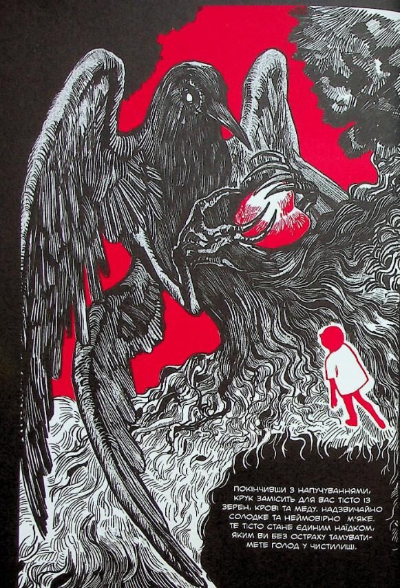 Похоронна кондитерська чистилище книга 1 Ціна (цена) 530.20грн. | придбати  купити (купить) Похоронна кондитерська чистилище книга 1 доставка по Украине, купить книгу, детские игрушки, компакт диски 7