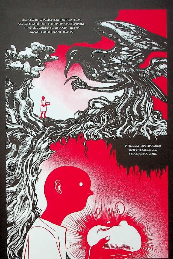 Похоронна кондитерська чистилище книга 1 Ціна (цена) 530.20грн. | придбати  купити (купить) Похоронна кондитерська чистилище книга 1 доставка по Украине, купить книгу, детские игрушки, компакт диски 8