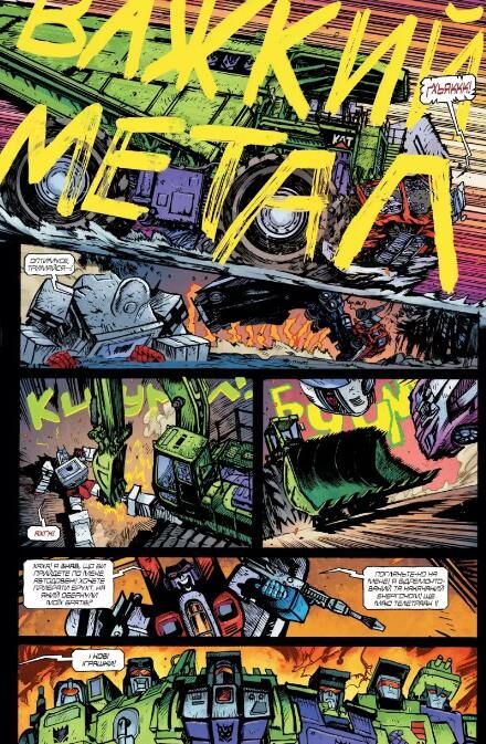 Трансформери замасковані роботи книга 1 Ціна (цена) 489.50грн. | придбати  купити (купить) Трансформери замасковані роботи книга 1 доставка по Украине, купить книгу, детские игрушки, компакт диски 3