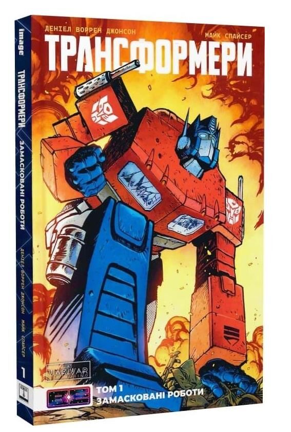 Трансформери замасковані роботи книга 1 Ціна (цена) 489.50грн. | придбати  купити (купить) Трансформери замасковані роботи книга 1 доставка по Украине, купить книгу, детские игрушки, компакт диски 0