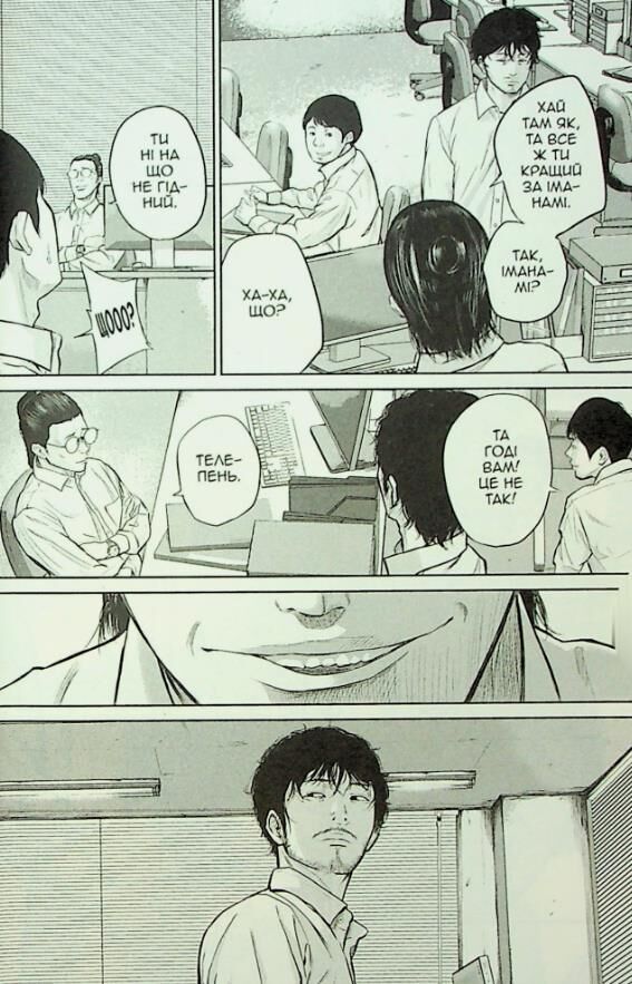 Усміхнені книга 1 комікси Ціна (цена) 182.00грн. | придбати  купити (купить) Усміхнені книга 1 комікси доставка по Украине, купить книгу, детские игрушки, компакт диски 7