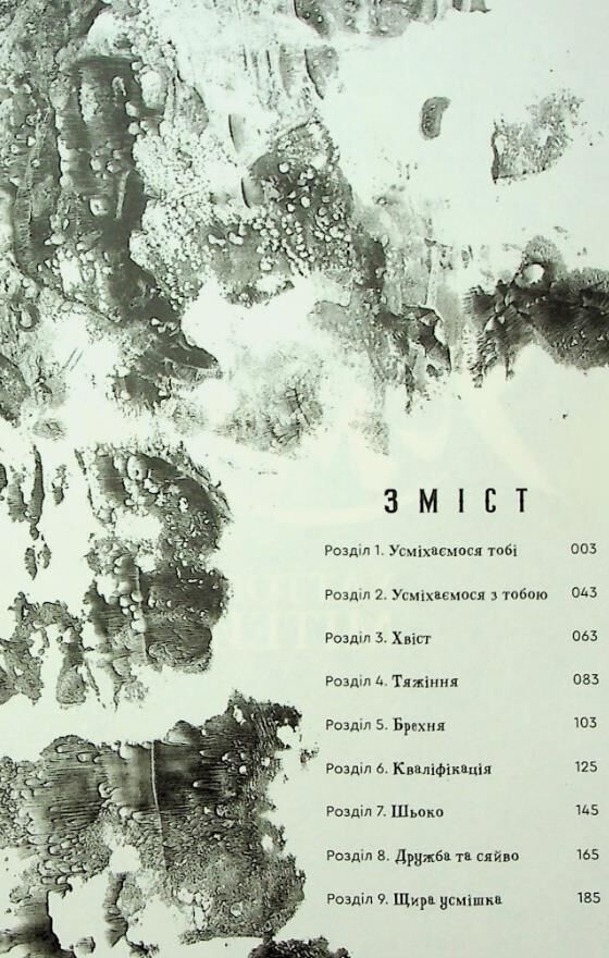 Усміхнені книга 1 комікси Ціна (цена) 182.00грн. | придбати  купити (купить) Усміхнені книга 1 комікси доставка по Украине, купить книгу, детские игрушки, компакт диски 2