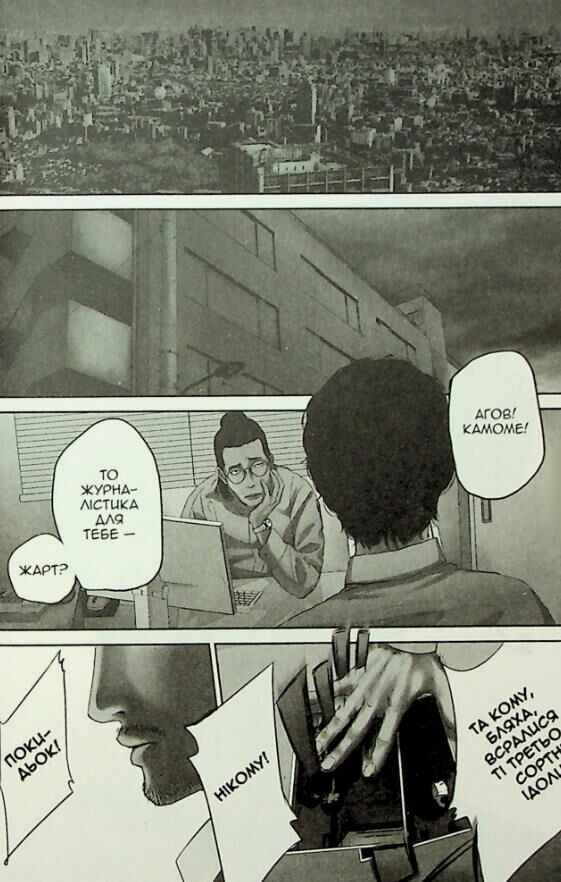 Усміхнені книга 1 комікси Ціна (цена) 182.00грн. | придбати  купити (купить) Усміхнені книга 1 комікси доставка по Украине, купить книгу, детские игрушки, компакт диски 5