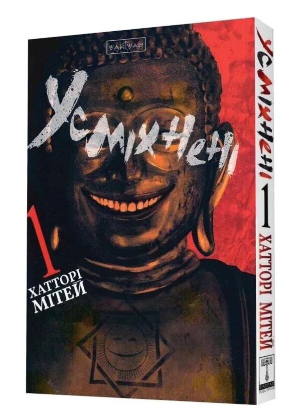 Усміхнені книга 1 комікси Ціна (цена) 182.00грн. | придбати  купити (купить) Усміхнені книга 1 комікси доставка по Украине, купить книгу, детские игрушки, компакт диски 0