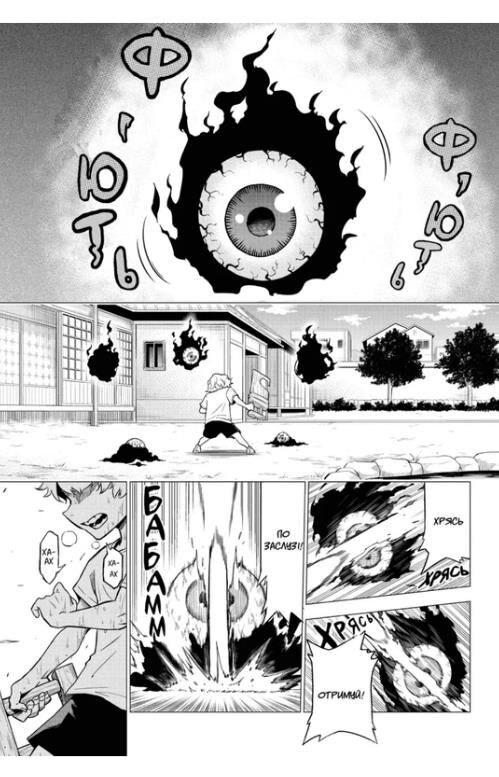 Хабурі книга 1 комікси Ціна (цена) 145.60грн. | придбати  купити (купить) Хабурі книга 1 комікси доставка по Украине, купить книгу, детские игрушки, компакт диски 2