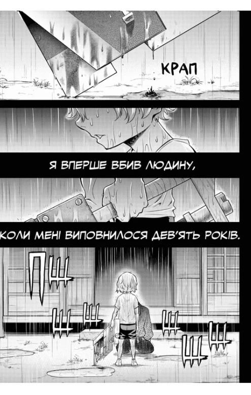 Хабурі книга 1 комікси Ціна (цена) 145.60грн. | придбати  купити (купить) Хабурі книга 1 комікси доставка по Украине, купить книгу, детские игрушки, компакт диски 1