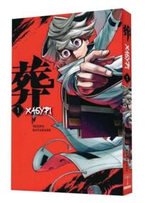 Хабурі книга 1