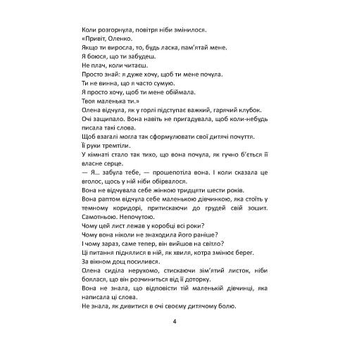 Як перестати бути зручною Знайди свої межі та навчись казати Ні Ціна (цена) 249.90грн. | придбати  купити (купить) Як перестати бути зручною Знайди свої межі та навчись казати Ні доставка по Украине, купить книгу, детские игрушки, компакт диски 2