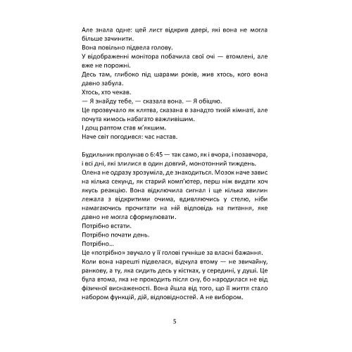 Як перестати бути зручною Знайди свої межі та навчись казати Ні Ціна (цена) 249.90грн. | придбати  купити (купить) Як перестати бути зручною Знайди свої межі та навчись казати Ні доставка по Украине, купить книгу, детские игрушки, компакт диски 3