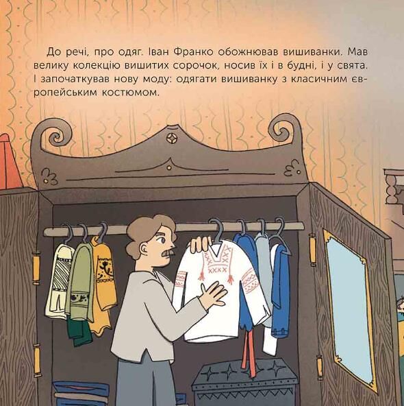 Хто такий Іван Франко Оповідь в малюнках Ціна (цена) 218.40грн. | придбати  купити (купить) Хто такий Іван Франко Оповідь в малюнках доставка по Украине, купить книгу, детские игрушки, компакт диски 1