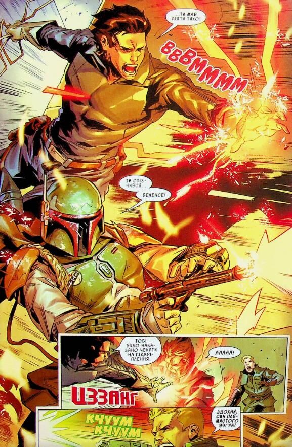 Зоряні війни мисливці за головами Ціна (цена) 407.90грн. | придбати  купити (купить) Зоряні війни мисливці за головами доставка по Украине, купить книгу, детские игрушки, компакт диски 4