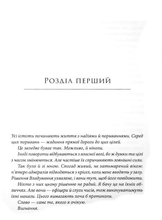 Зоряні війни траун книга 1 Ціна (цена) 530.20грн. | придбати  купити (купить) Зоряні війни траун книга 1 доставка по Украине, купить книгу, детские игрушки, компакт диски 2