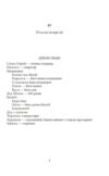 Сільська трилогія Автобіографія Ціна (цена) 176.78грн. | придбати  купити (купить) Сільська трилогія Автобіографія доставка по Украине, купить книгу, детские игрушки, компакт диски 3