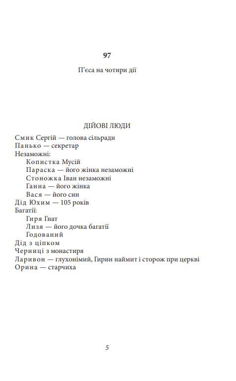 Сільська трилогія Автобіографія Ціна (цена) 176.78грн. | придбати  купити (купить) Сільська трилогія Автобіографія доставка по Украине, купить книгу, детские игрушки, компакт диски 3