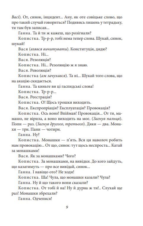 Сільська трилогія Автобіографія Ціна (цена) 176.78грн. | придбати  купити (купить) Сільська трилогія Автобіографія доставка по Украине, купить книгу, детские игрушки, компакт диски 7