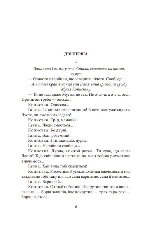 Сільська трилогія Автобіографія Ціна (цена) 176.78грн. | придбати  купити (купить) Сільська трилогія Автобіографія доставка по Украине, купить книгу, детские игрушки, компакт диски 4