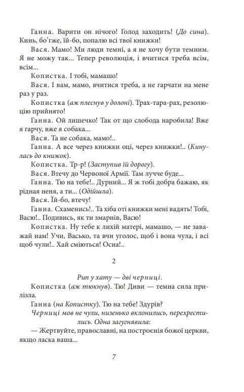 Сільська трилогія Автобіографія Ціна (цена) 176.78грн. | придбати  купити (купить) Сільська трилогія Автобіографія доставка по Украине, купить книгу, детские игрушки, компакт диски 5