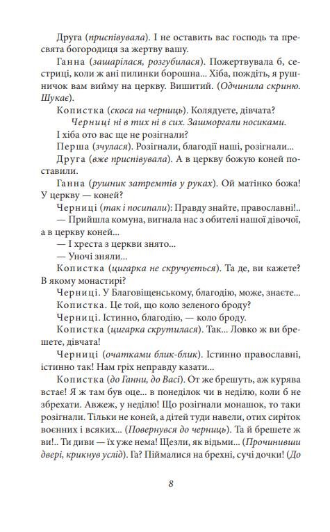 Сільська трилогія Автобіографія Ціна (цена) 176.78грн. | придбати  купити (купить) Сільська трилогія Автобіографія доставка по Украине, купить книгу, детские игрушки, компакт диски 6
