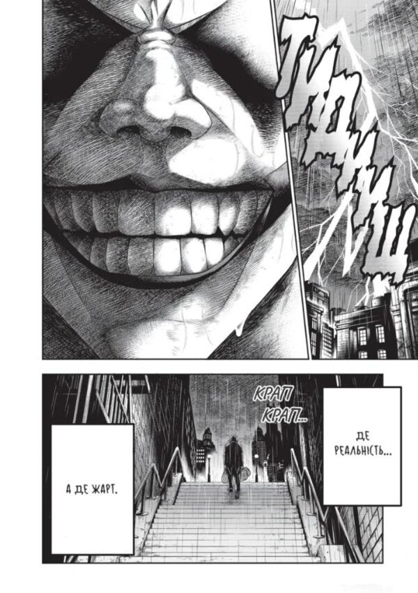 Джокер батько одинак книга 1 Ціна (цена) 164.40грн. | придбати  купити (купить) Джокер батько одинак книга 1 доставка по Украине, купить книгу, детские игрушки, компакт диски 3