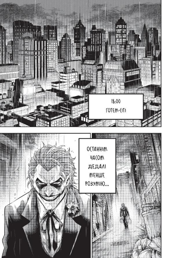 Джокер батько одинак книга 1 Ціна (цена) 164.40грн. | придбати  купити (купить) Джокер батько одинак книга 1 доставка по Украине, купить книгу, детские игрушки, компакт диски 2