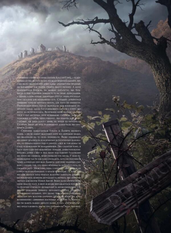 Жахіття данвіча Ціна (цена) 713.80грн. | придбати  купити (купить) Жахіття данвіча доставка по Украине, купить книгу, детские игрушки, компакт диски 3