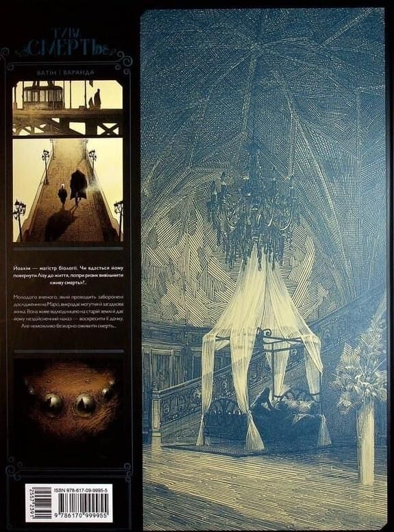 Жива смерть Ціна (цена) 387.50грн. | придбати  купити (купить) Жива смерть доставка по Украине, купить книгу, детские игрушки, компакт диски 4