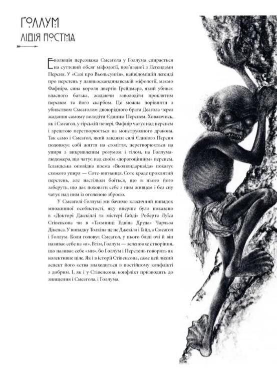 Ілюстрований світ толкіна Ціна (цена) 1 019.70грн. | придбати  купити (купить) Ілюстрований світ толкіна доставка по Украине, купить книгу, детские игрушки, компакт диски 3