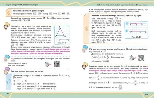 Математика 8 клас Підручник інтегрований курс Частина 2 у 2-х частинах нуш Ціна (цена) 297.40грн. | придбати  купити (купить) Математика 8 клас Підручник інтегрований курс Частина 2 у 2-х частинах нуш доставка по Украине, купить книгу, детские игрушки, компакт диски 3