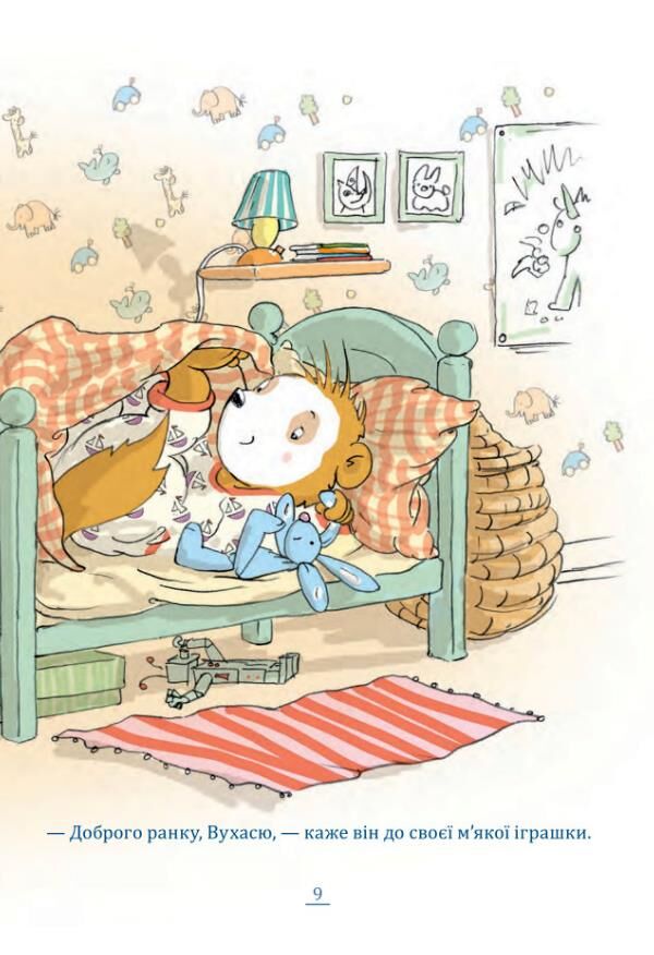 Бобо сонько весело в дитячому садку Ціна (цена) 275.90грн. | придбати  купити (купить) Бобо сонько весело в дитячому садку доставка по Украине, купить книгу, детские игрушки, компакт диски 2