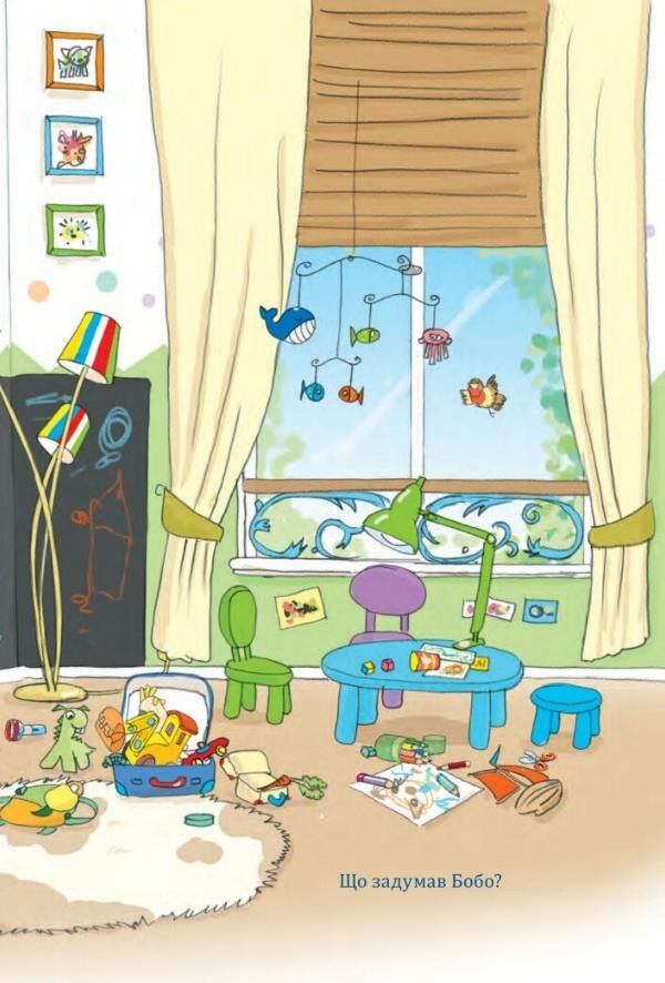 Бобо сонько у бабусі й дідуся весело Ціна (цена) 275.90грн. | придбати  купити (купить) Бобо сонько у бабусі й дідуся весело доставка по Украине, купить книгу, детские игрушки, компакт диски 2