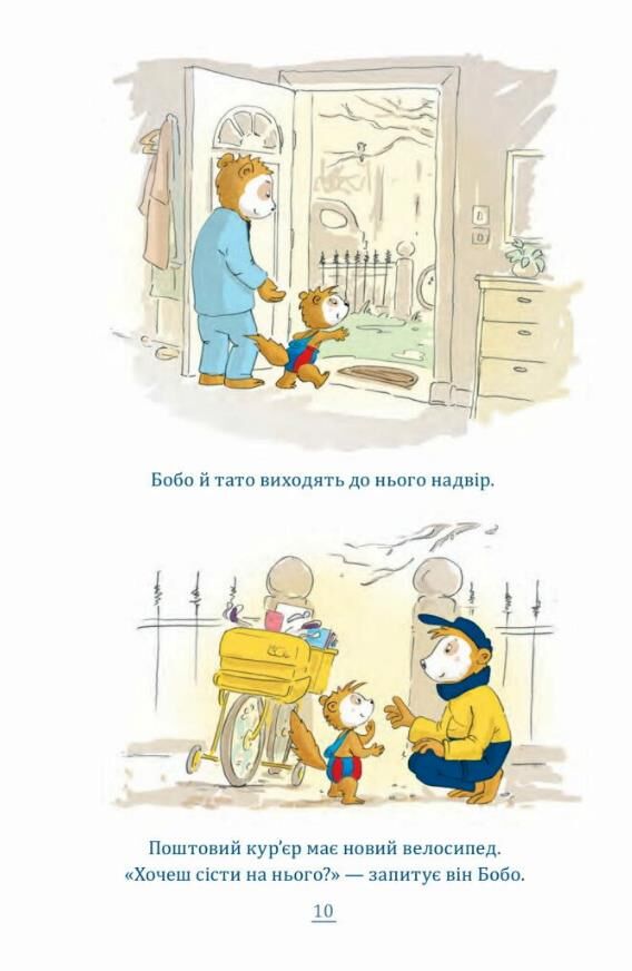 Щасливого різдва бобо соньку Ціна (цена) 275.90грн. | придбати  купити (купить) Щасливого різдва бобо соньку доставка по Украине, купить книгу, детские игрушки, компакт диски 4