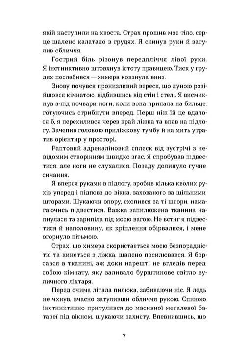 Воно гризе Ціна (цена) 255.84грн. | придбати  купити (купить) Воно гризе доставка по Украине, купить книгу, детские игрушки, компакт диски 3