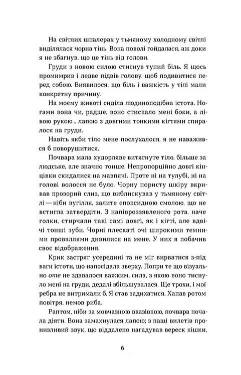 Воно гризе Ціна (цена) 255.84грн. | придбати  купити (купить) Воно гризе доставка по Украине, купить книгу, детские игрушки, компакт диски 2