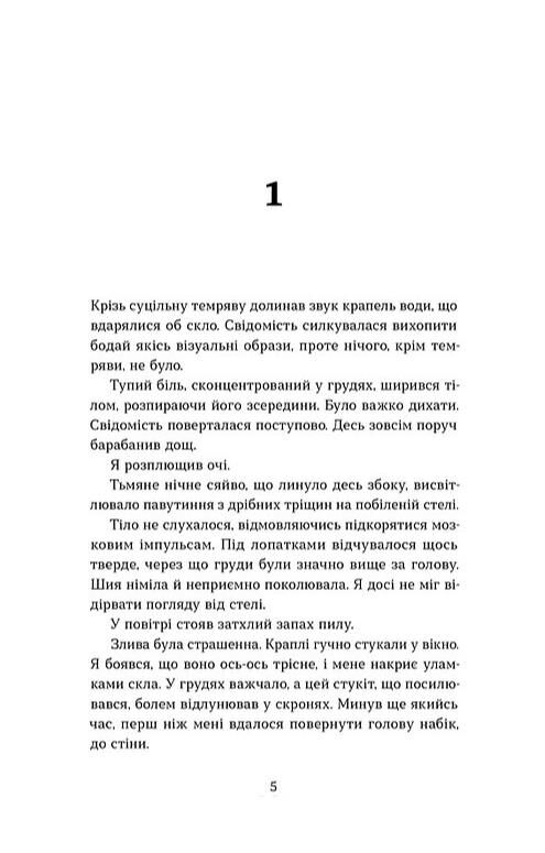 Воно гризе Ціна (цена) 255.84грн. | придбати  купити (купить) Воно гризе доставка по Украине, купить книгу, детские игрушки, компакт диски 1