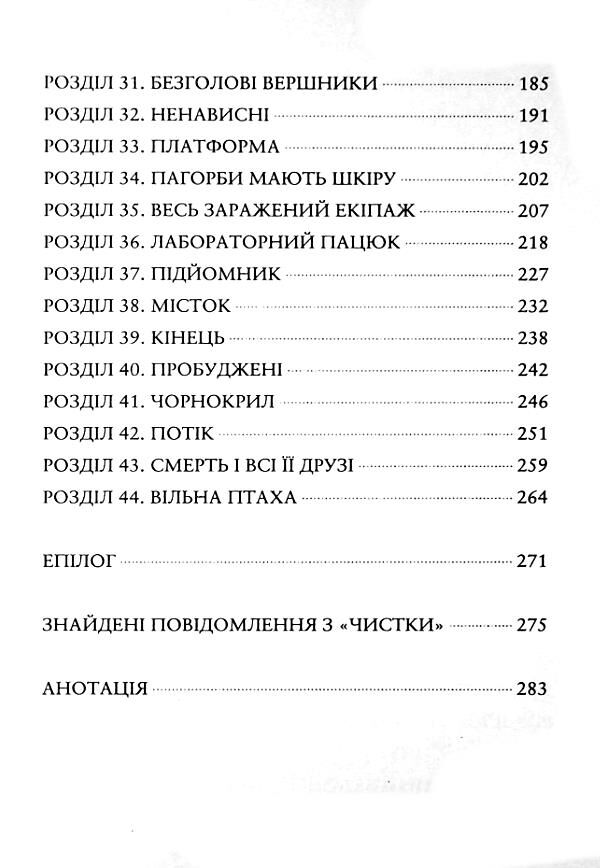 Зоряні війни легенди солдати смерті Ціна (цена) 370.00грн. | придбати  купити (купить) Зоряні війни легенди солдати смерті доставка по Украине, купить книгу, детские игрушки, компакт диски 4