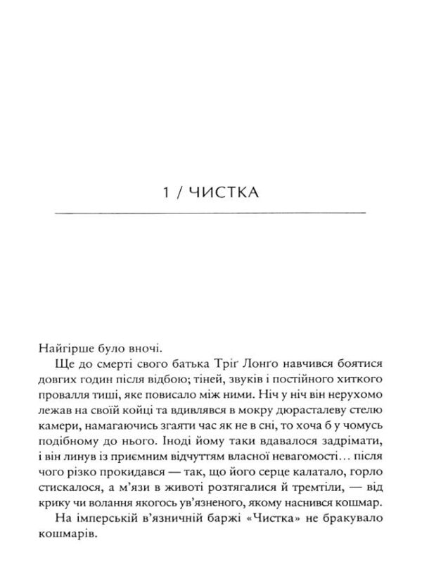 Зоряні війни легенди солдати смерті Ціна (цена) 370.00грн. | придбати  купити (купить) Зоряні війни легенди солдати смерті доставка по Украине, купить книгу, детские игрушки, компакт диски 5