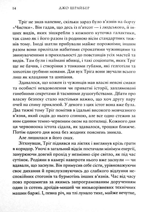 Зоряні війни легенди солдати смерті Ціна (цена) 370.00грн. | придбати  купити (купить) Зоряні війни легенди солдати смерті доставка по Украине, купить книгу, детские игрушки, компакт диски 6