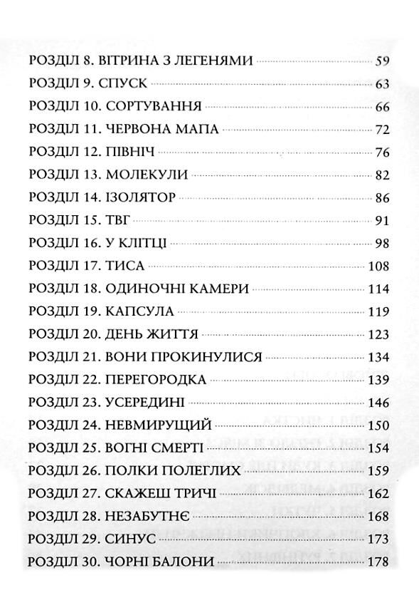 Зоряні війни легенди солдати смерті Ціна (цена) 370.00грн. | придбати  купити (купить) Зоряні війни легенди солдати смерті доставка по Украине, купить книгу, детские игрушки, компакт диски 3