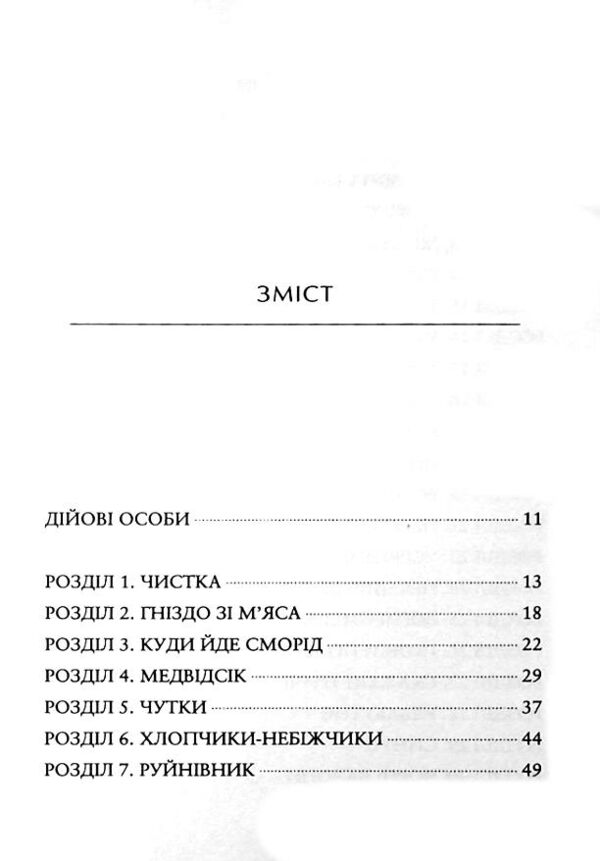 Зоряні війни легенди солдати смерті Ціна (цена) 370.00грн. | придбати  купити (купить) Зоряні війни легенди солдати смерті доставка по Украине, купить книгу, детские игрушки, компакт диски 2