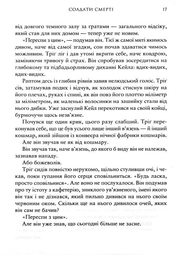 Зоряні війни легенди солдати смерті Ціна (цена) 370.00грн. | придбати  купити (купить) Зоряні війни легенди солдати смерті доставка по Украине, купить книгу, детские игрушки, компакт диски 9