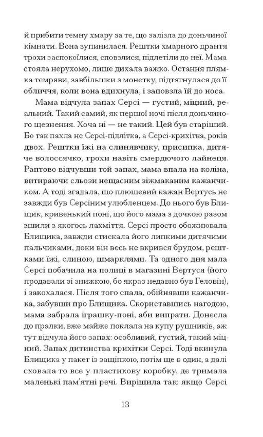 Кечпенні Ціна (цена) 313.10грн. | придбати  купити (купить) Кечпенні доставка по Украине, купить книгу, детские игрушки, компакт диски 5