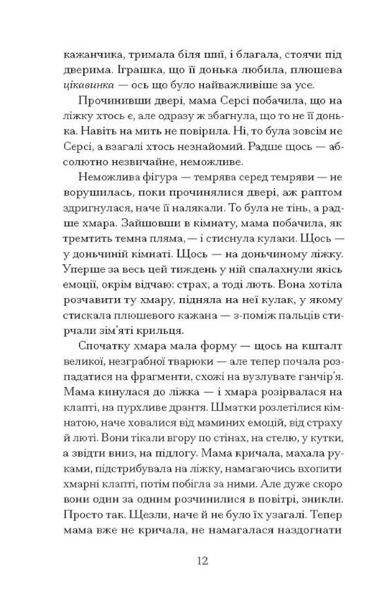 Кечпенні Ціна (цена) 313.10грн. | придбати  купити (купить) Кечпенні доставка по Украине, купить книгу, детские игрушки, компакт диски 4
