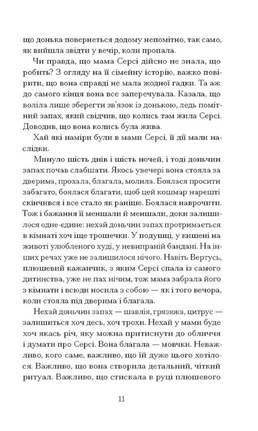 Кечпенні Ціна (цена) 313.10грн. | придбати  купити (купить) Кечпенні доставка по Украине, купить книгу, детские игрушки, компакт диски 3