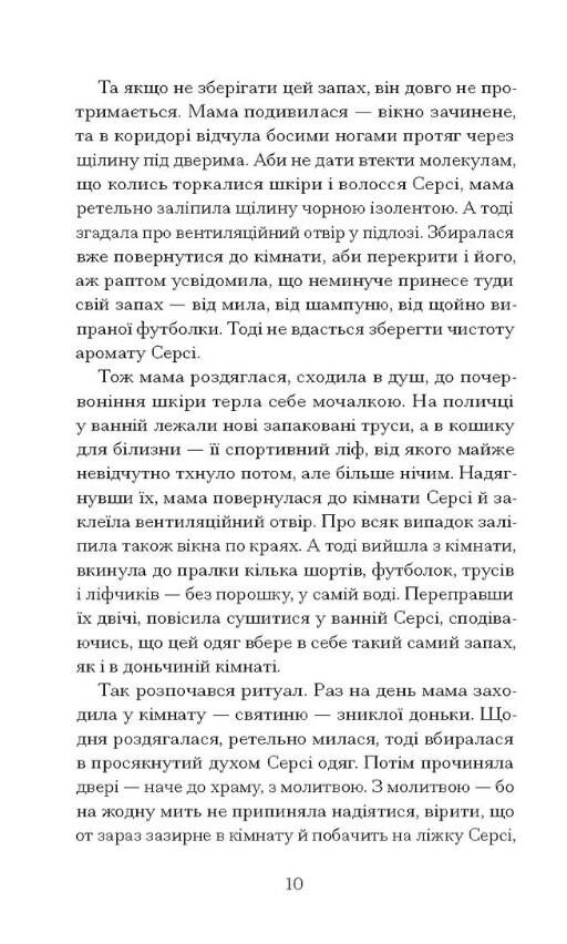 Кечпенні Ціна (цена) 313.10грн. | придбати  купити (купить) Кечпенні доставка по Украине, купить книгу, детские игрушки, компакт диски 2