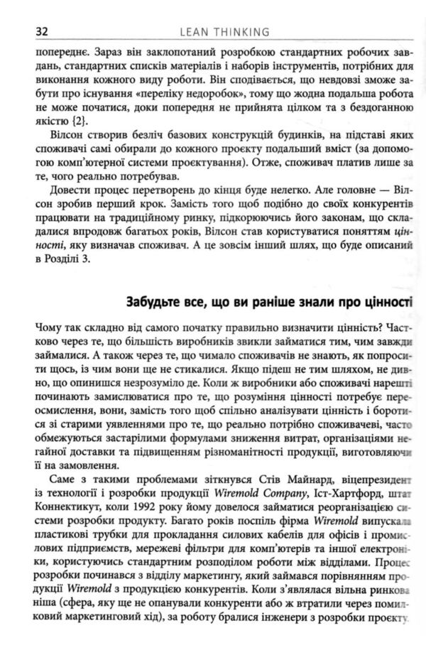 Позбудьтесь втрат та забезпечте процвітання вашій компанії Ціна (цена) 790.00грн. | придбати  купити (купить) Позбудьтесь втрат та забезпечте процвітання вашій компанії доставка по Украине, купить книгу, детские игрушки, компакт диски 5