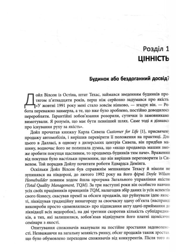Позбудьтесь втрат та забезпечте процвітання вашій компанії Ціна (цена) 790.00грн. | придбати  купити (купить) Позбудьтесь втрат та забезпечте процвітання вашій компанії доставка по Украине, купить книгу, детские игрушки, компакт диски 3