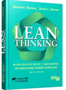 Позбудьтесь втрат та забезпечте процвітання вашій компанії