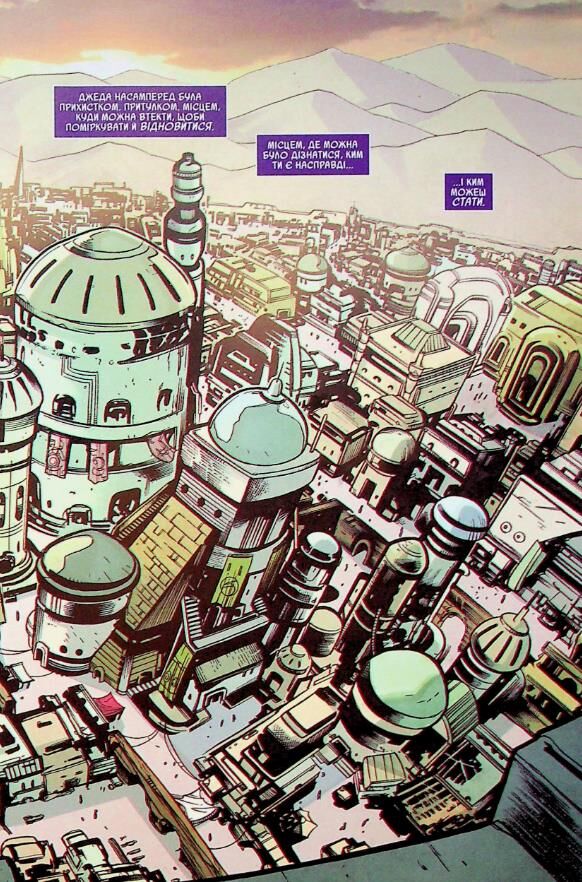 Зоряні війни висока республіка баланс сили Ціна (цена) 407.90грн. | придбати  купити (купить) Зоряні війни висока республіка баланс сили доставка по Украине, купить книгу, детские игрушки, компакт диски 11