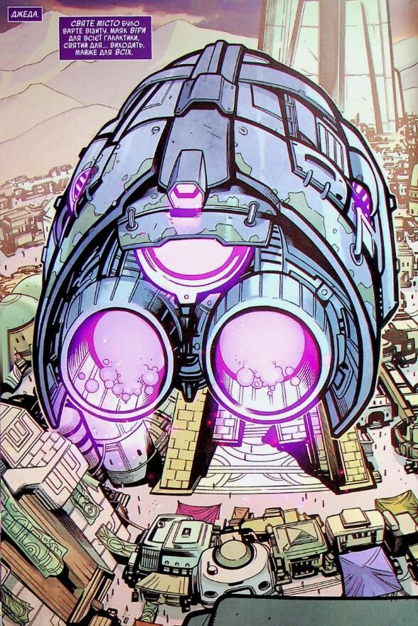 Зоряні війни висока республіка баланс сили Ціна (цена) 407.90грн. | придбати  купити (купить) Зоряні війни висока республіка баланс сили доставка по Украине, купить книгу, детские игрушки, компакт диски 10