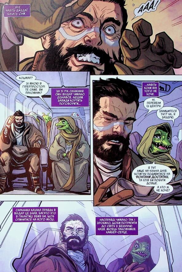 Зоряні війни висока республіка баланс сили Ціна (цена) 407.90грн. | придбати  купити (купить) Зоряні війни висока республіка баланс сили доставка по Украине, купить книгу, детские игрушки, компакт диски 3